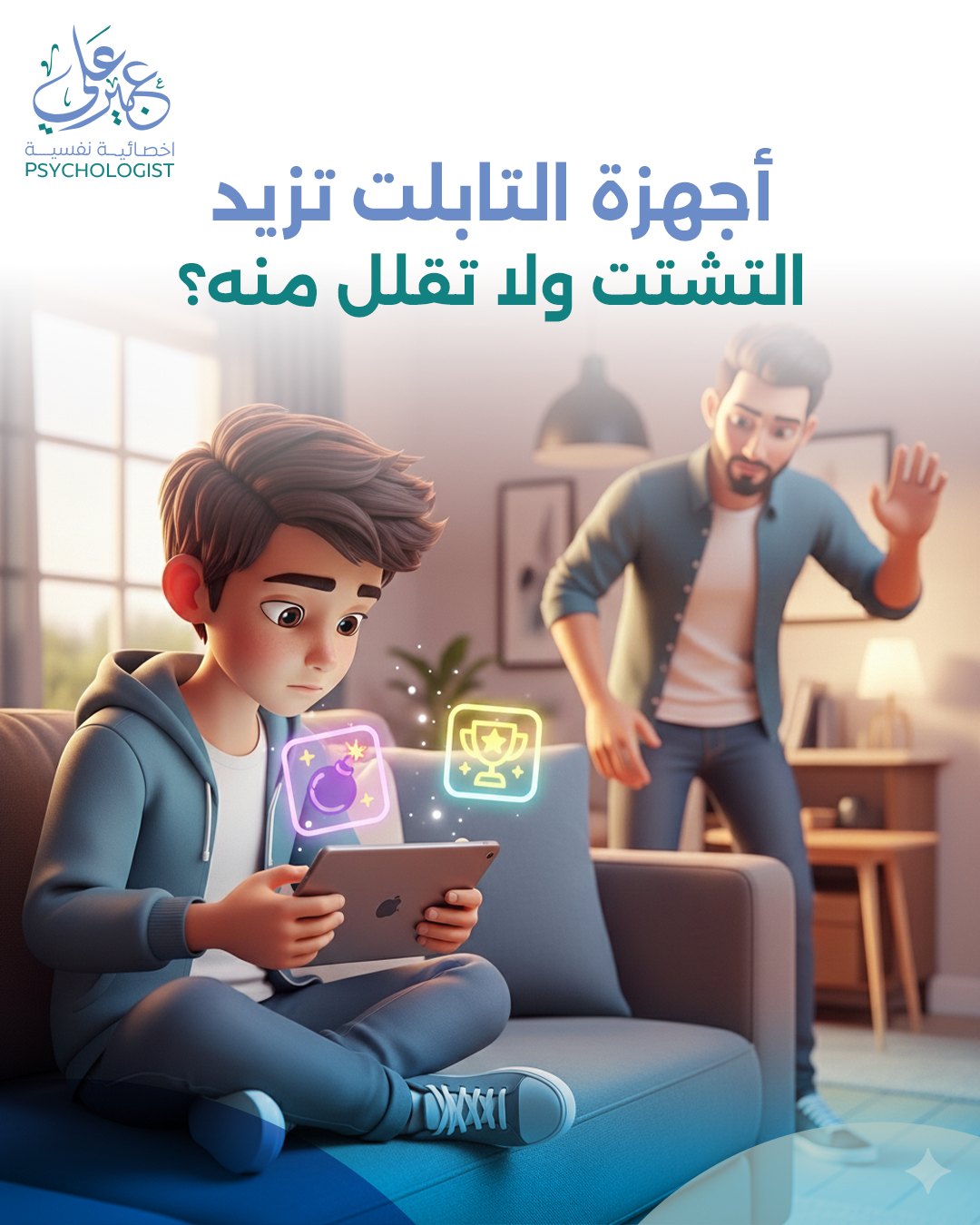 الشاشات والتركيز