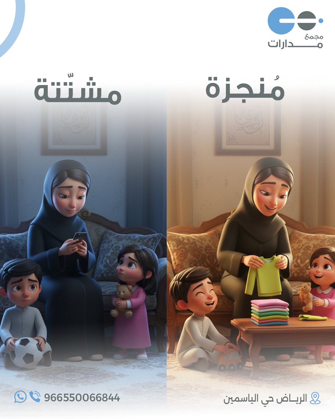 مجمّع مدارات — هوية محتوى