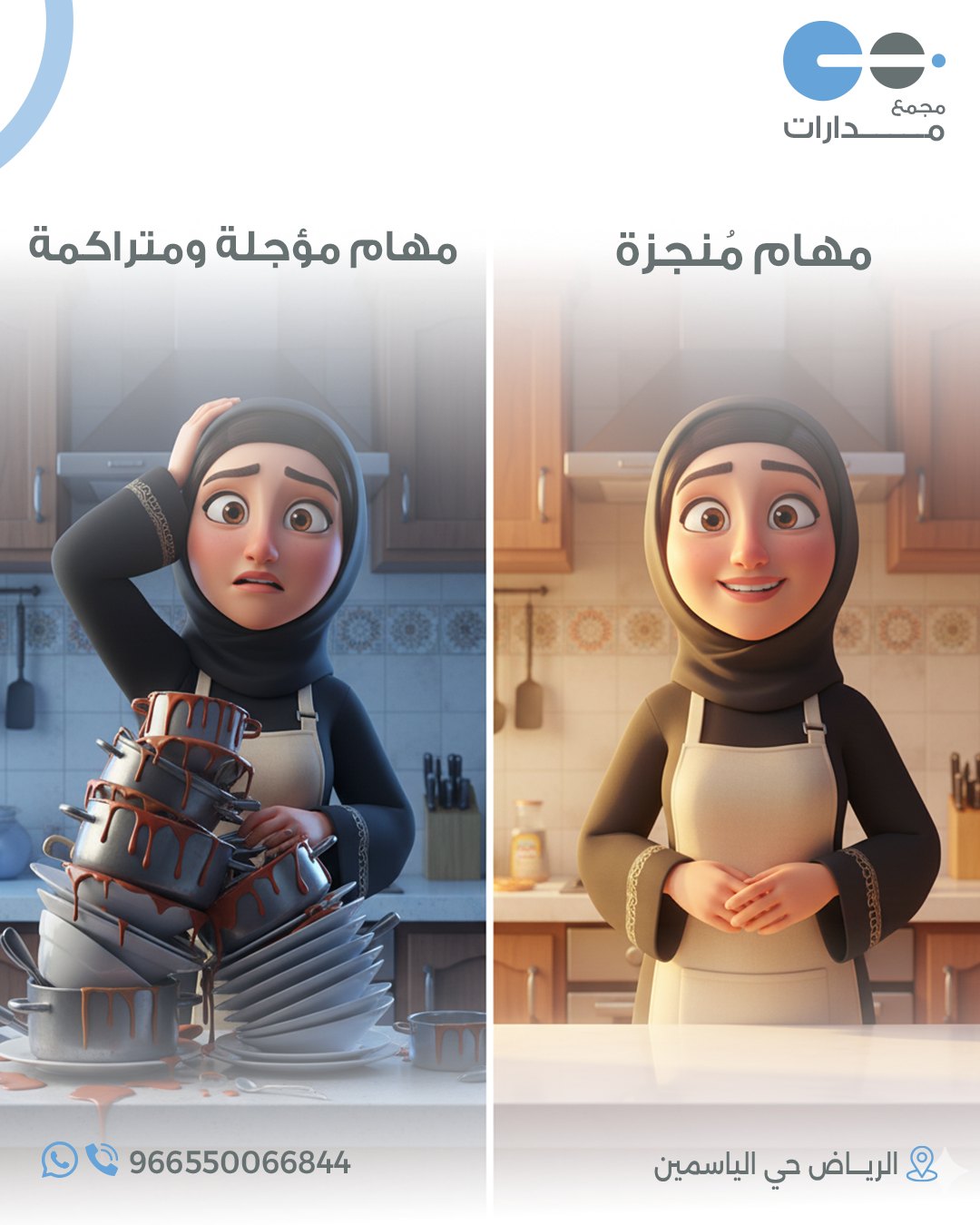 مجمّع مدارات — سلسلة