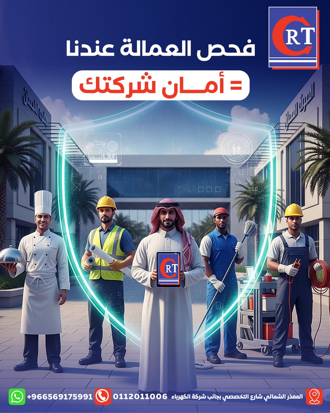 فحص العمالة — حملة طبية