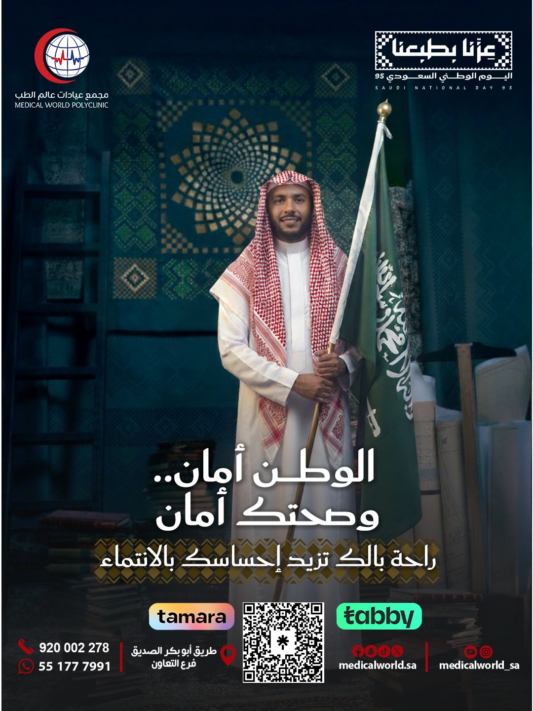اليوم الوطني — سلسلة