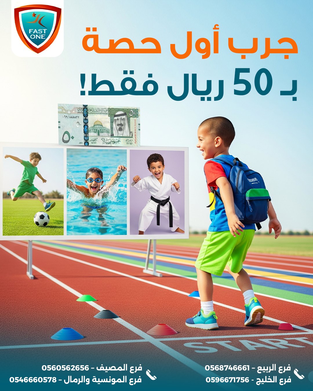 عرض اشتراك رياضي